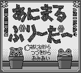 Animal Breeder screenshot 3 for GameBoy